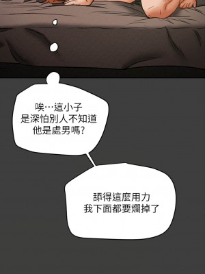 純情女攻略計劃 纯情女攻略计划 1-82話 完_041_041