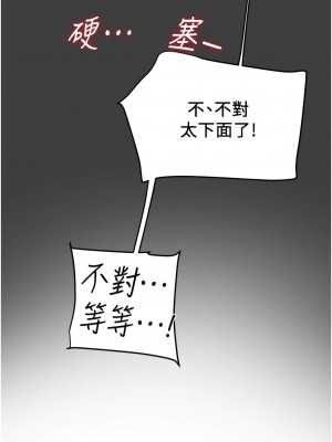 純情女攻略計劃 纯情女攻略计划 1-82話 完_041_044