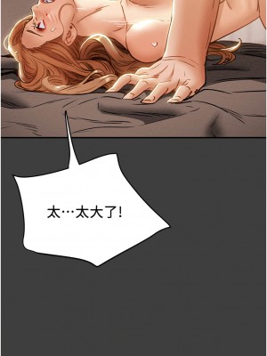 純情女攻略計劃 纯情女攻略计划 1-82話 完_041_047