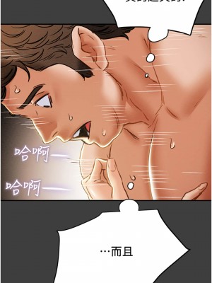 純情女攻略計劃 纯情女攻略计划 1-82話 完_041_049