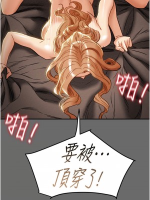 純情女攻略計劃 纯情女攻略计划 1-82話 完_042_005