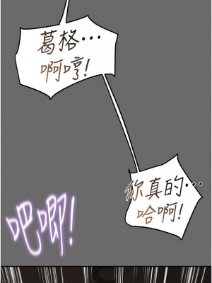 純情女攻略計劃 纯情女攻略计划 1-82話 完_042_013
