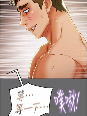 純情女攻略計劃 纯情女攻略计划 1-82話 完_042_014