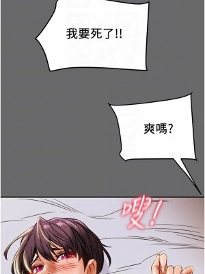 純情女攻略計劃 纯情女攻略计划 1-82話 完_042_016