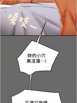 純情女攻略計劃 纯情女攻略计划 1-82話 完_042_017