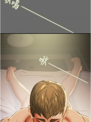 純情女攻略計劃 纯情女攻略计划 1-82話 完_042_028