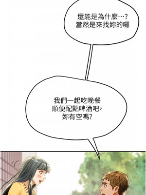 純情女攻略計劃 纯情女攻略计划 1-82話 完_042_033