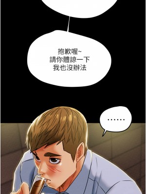 純情女攻略計劃 纯情女攻略计划 1-82話 完_042_036