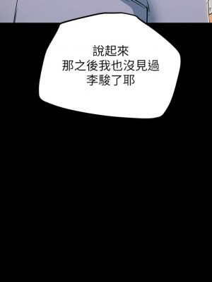 純情女攻略計劃 纯情女攻略计划 1-82話 完_042_038