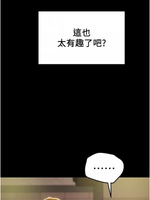 純情女攻略計劃 纯情女攻略计划 1-82話 完_042_040