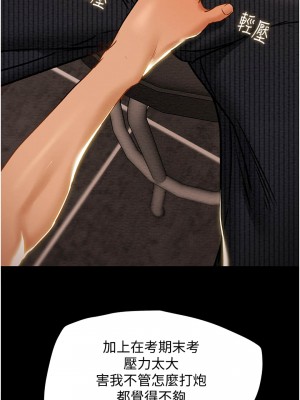 純情女攻略計劃 纯情女攻略计划 1-82話 完_042_042