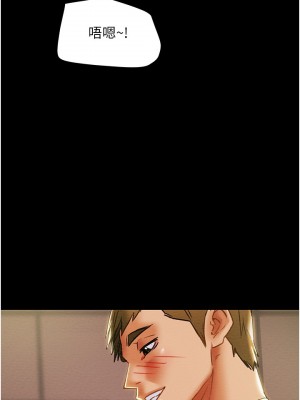 純情女攻略計劃 纯情女攻略计划 1-82話 完_043_001