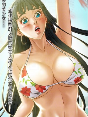 純情女攻略計劃 纯情女攻略计划 1-82話 完_043_004