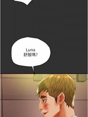 純情女攻略計劃 纯情女攻略计划 1-82話 完_043_007