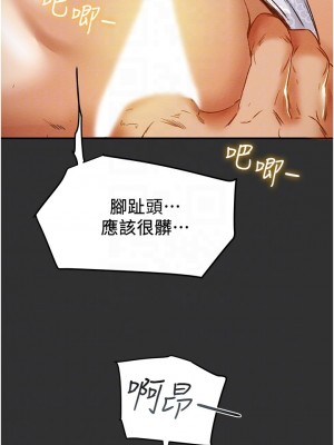 純情女攻略計劃 纯情女攻略计划 1-82話 完_043_008