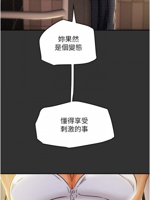 純情女攻略計劃 纯情女攻略计划 1-82話 完_043_009