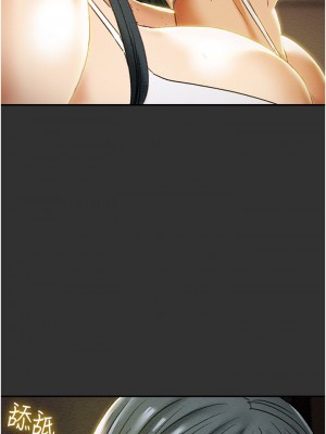 純情女攻略計劃 纯情女攻略计划 1-82話 完_043_013