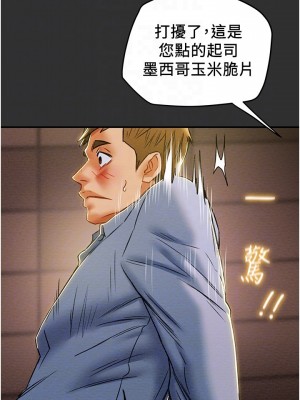 純情女攻略計劃 纯情女攻略计划 1-82話 完_043_014