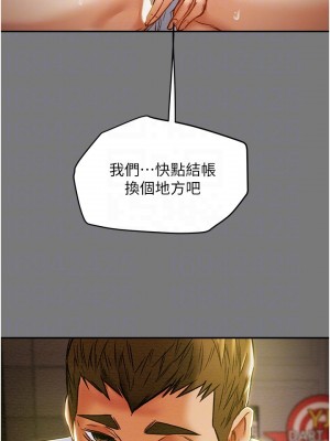 純情女攻略計劃 纯情女攻略计划 1-82話 完_043_016