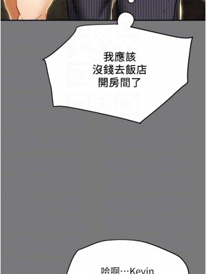 純情女攻略計劃 纯情女攻略计划 1-82話 完_043_018