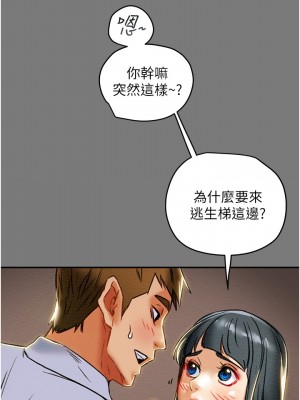 純情女攻略計劃 纯情女攻略计划 1-82話 完_043_021
