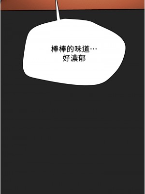 純情女攻略計劃 纯情女攻略计划 1-82話 完_043_028
