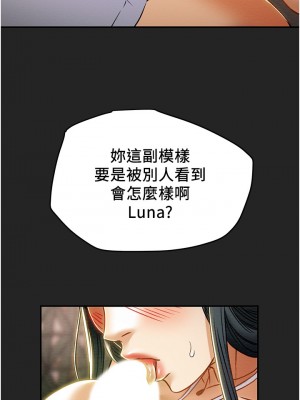 純情女攻略計劃 纯情女攻略计划 1-82話 完_043_033
