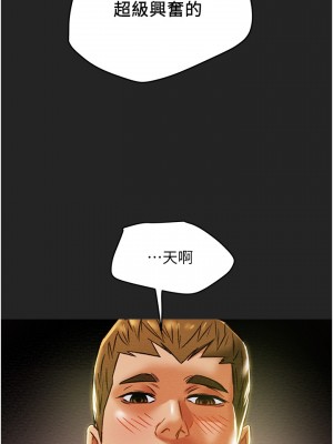 純情女攻略計劃 纯情女攻略计划 1-82話 完_043_034