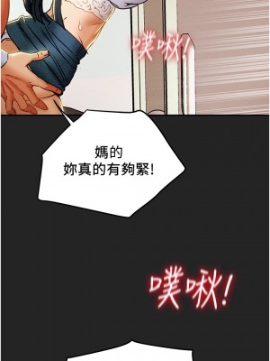 純情女攻略計劃 纯情女攻略计划 1-82話 完_043_037