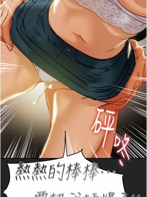 純情女攻略計劃 纯情女攻略计划 1-82話 完_043_039