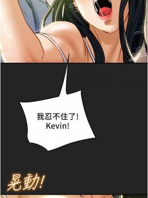 純情女攻略計劃 纯情女攻略计划 1-82話 完_044_003