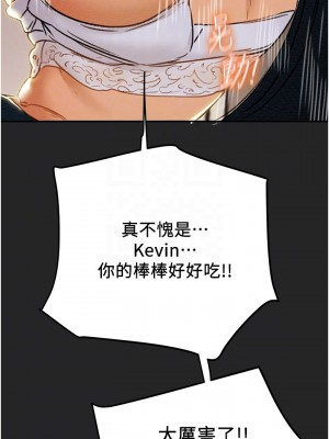 純情女攻略計劃 纯情女攻略计划 1-82話 完_044_008