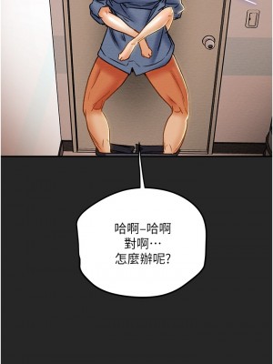 純情女攻略計劃 纯情女攻略计划 1-82話 完_044_013