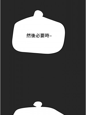 純情女攻略計劃 纯情女攻略计划 1-82話 完_044_017