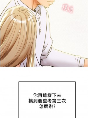 純情女攻略計劃 纯情女攻略计划 1-82話 完_044_019