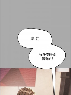 純情女攻略計劃 纯情女攻略计划 1-82話 完_044_026
