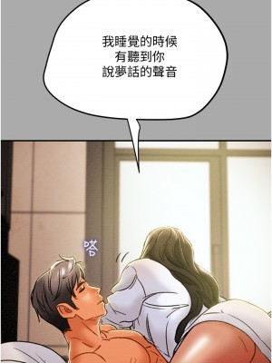 純情女攻略計劃 纯情女攻略计划 1-82話 完_044_028
