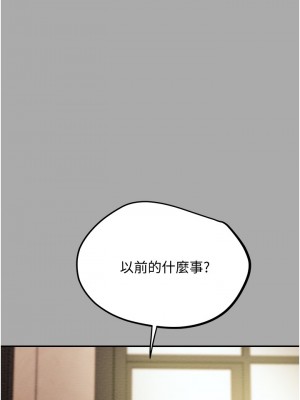 純情女攻略計劃 纯情女攻略计划 1-82話 完_044_029