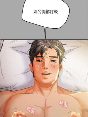 純情女攻略計劃 纯情女攻略计划 1-82話 完_044_032