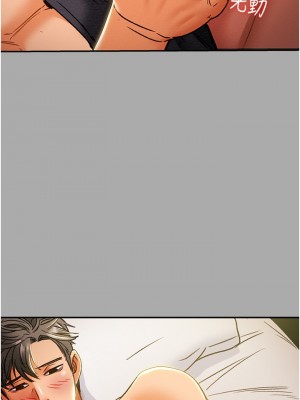 純情女攻略計劃 纯情女攻略计划 1-82話 完_044_036