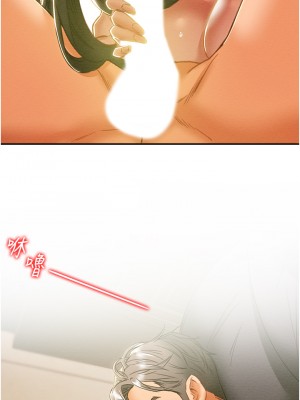 純情女攻略計劃 纯情女攻略计划 1-82話 完_045_007