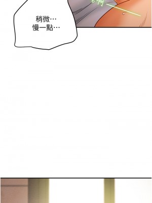 純情女攻略計劃 纯情女攻略计划 1-82話 完_045_016