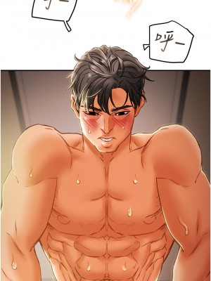 純情女攻略計劃 纯情女攻略计划 1-82話 完_045_022