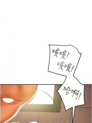 純情女攻略計劃 纯情女攻略计划 1-82話 完_045_025