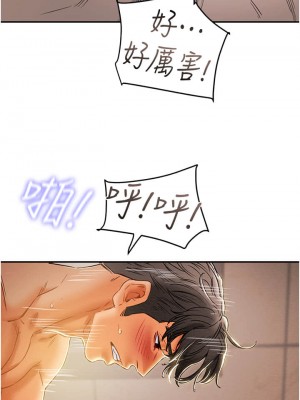 純情女攻略計劃 纯情女攻略计划 1-82話 完_045_029