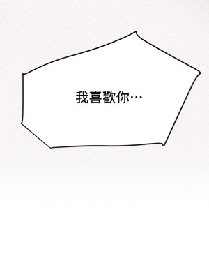 純情女攻略計劃 纯情女攻略计划 1-82話 完_045_034