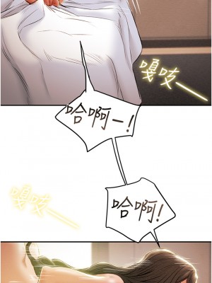 純情女攻略計劃 纯情女攻略计划 1-82話 完_045_037