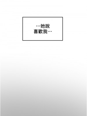 純情女攻略計劃 纯情女攻略计划 1-82話 完_045_046