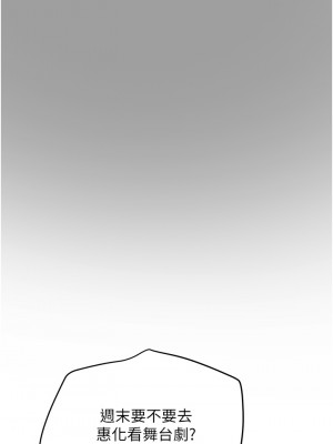 純情女攻略計劃 纯情女攻略计划 1-82話 完_045_050