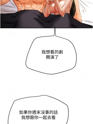 純情女攻略計劃 纯情女攻略计划 1-82話 完_045_052